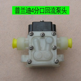 普兰迪12V24V水泵配件洗车小型抽H水直流泵头微型电机压力开关