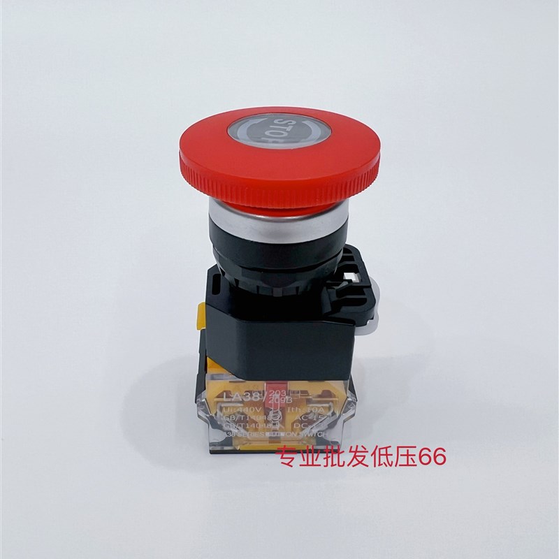 LA38-11ZS电源急停按钮开关电源启动停止蘑菇头自锁紧急开关22mm