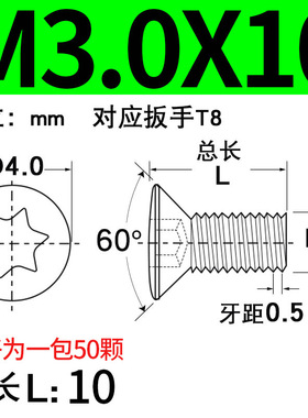 12.9级数控刀杆螺丝刀片车刀专用梅花螺丝T型红旗扳手M22345包邮