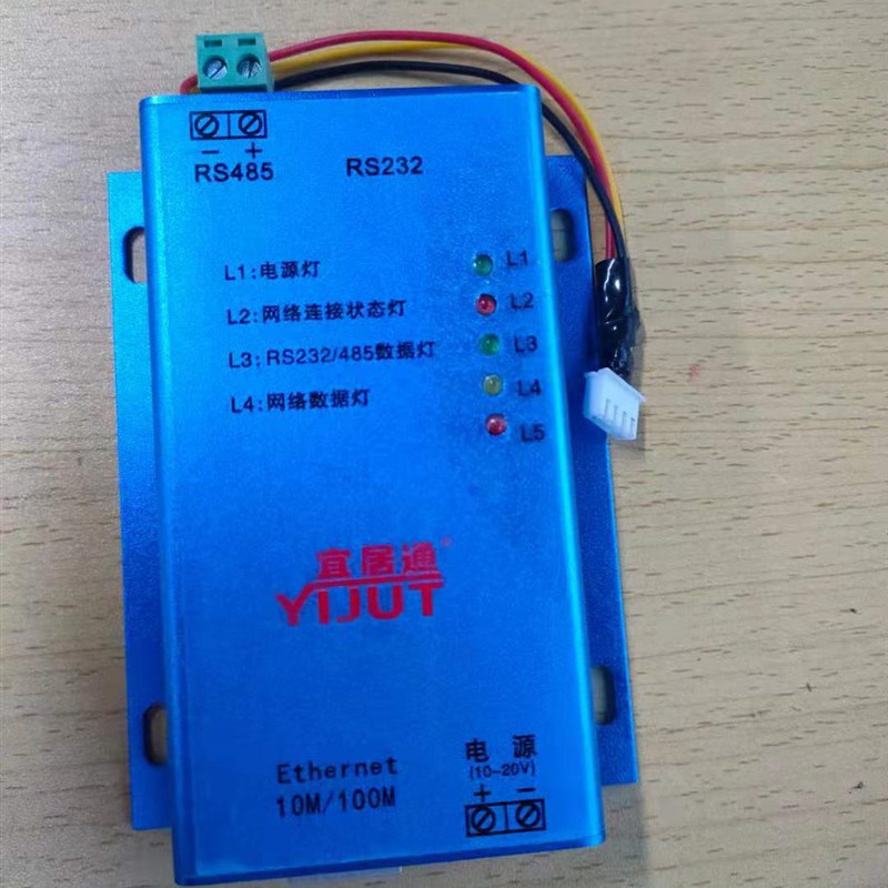 开关量转RJ45接口 开关量转网络 POE转换局域网报警 总线报警主机