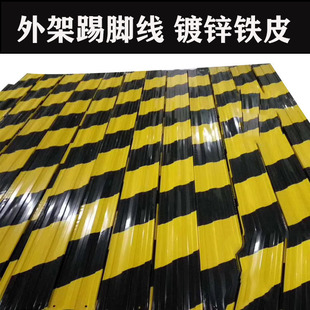 工地外架踢脚板镀锌铁皮警示带建筑工地挡脚板楼层隔离带厂家包邮