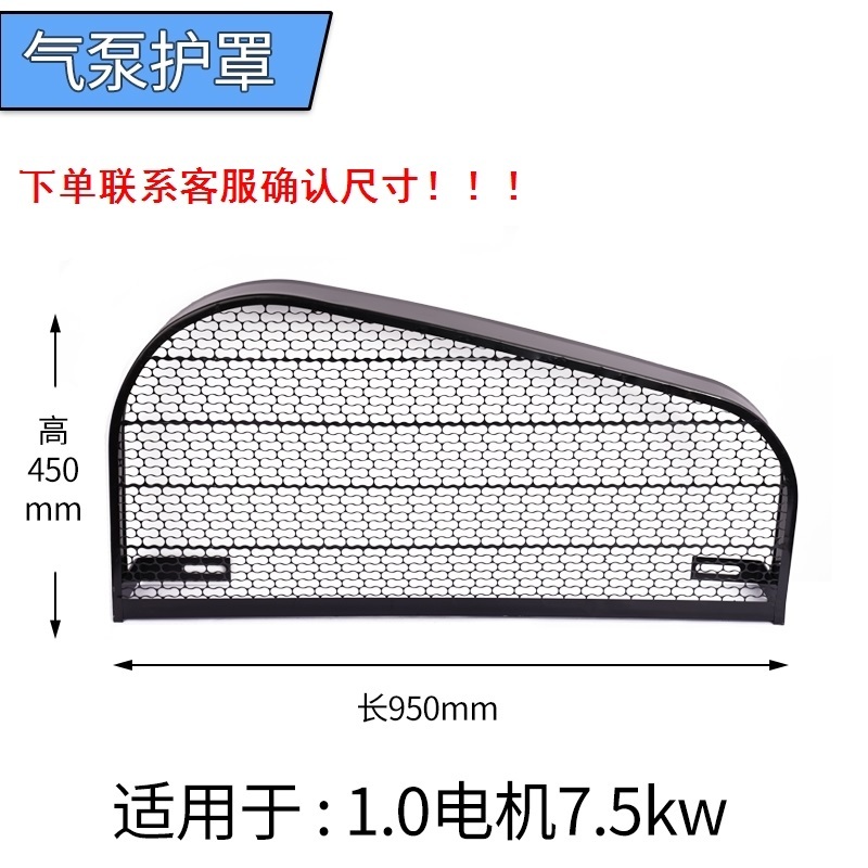电机0.17/0.6防护罩皮带轮安全罩气泵皮带防护罩空气压缩机铁网