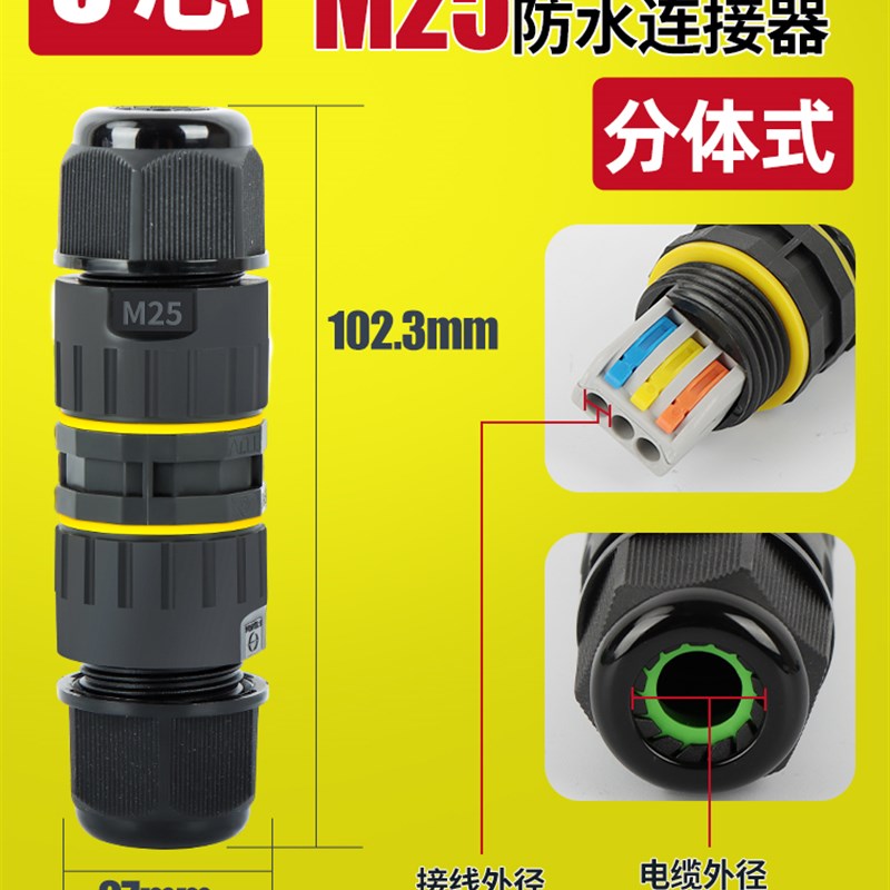 防雨户外防水连接器电缆电线2通3通快速接线端子接头对接埋地泡水