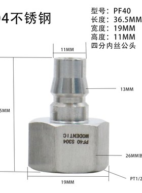 304不锈钢C式快k速接头内牙内丝SFPF气动快插自锁塑料尼龙PU软气