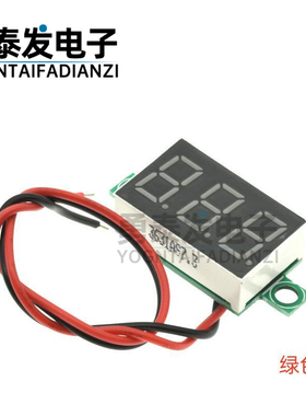 红绿蓝色微型0.36寸数码管2.7V-32V三线可变精度数显数字电压表头