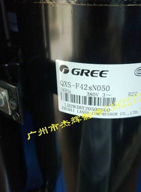 QXS-F428N050 QX-F415SN050 QXS-F438N050 QX-37F050GA凌达压缩机