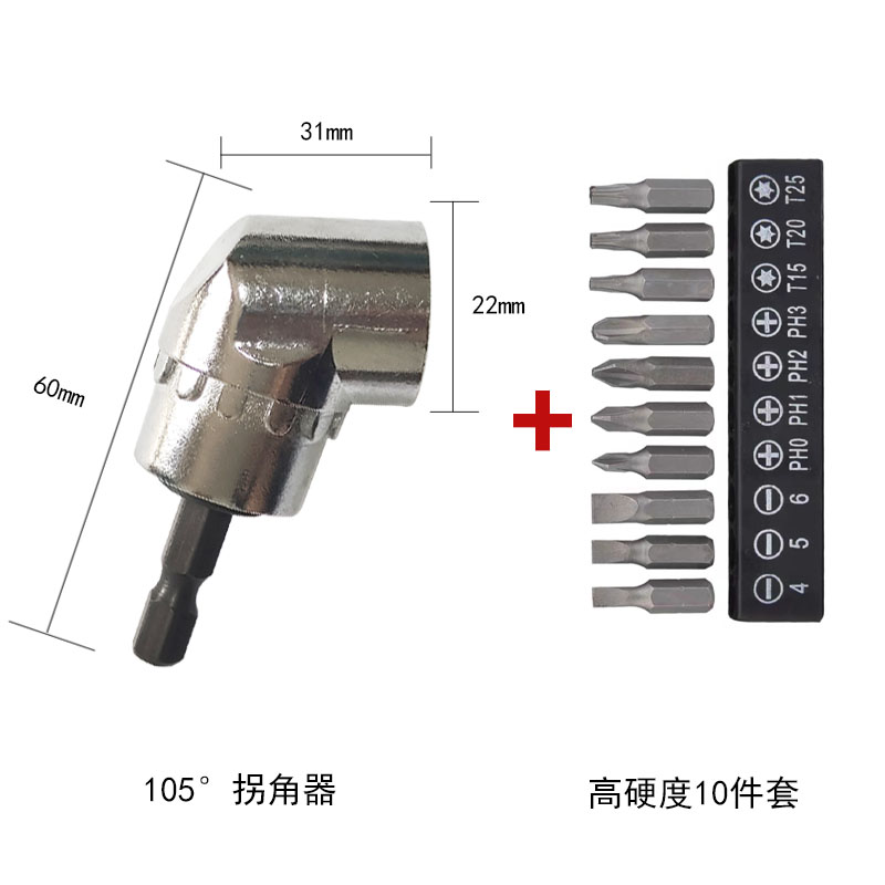 批头拐角器 转弯螺丝刀 电钻90度拐弯电动转角万向直角套筒加长杆