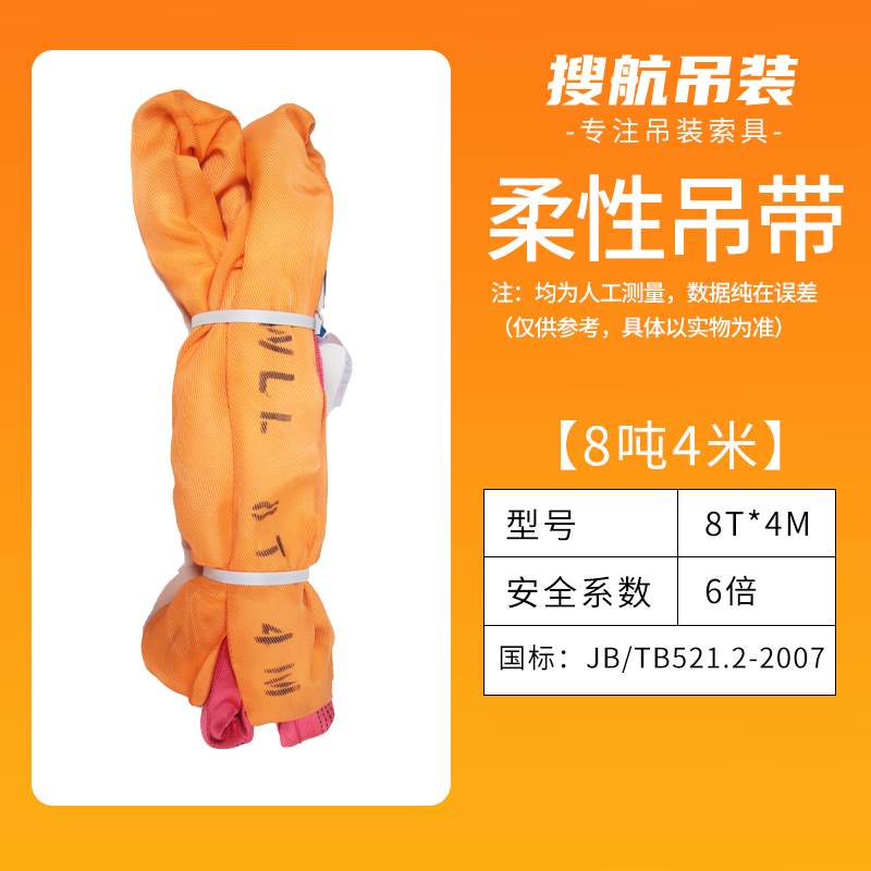 国标工业柔性吊装带环形3/5/10吨圆形软双扣起重吊带吊车吊树吊绳