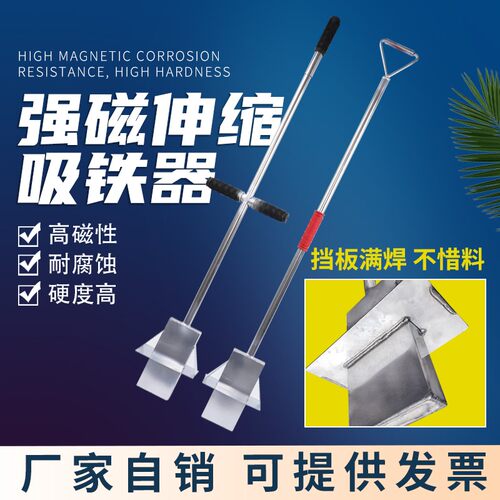 强磁新款金属吸磁钢石抽拉捡拾铁除铁器自动脱落碎铁吸铝模工具