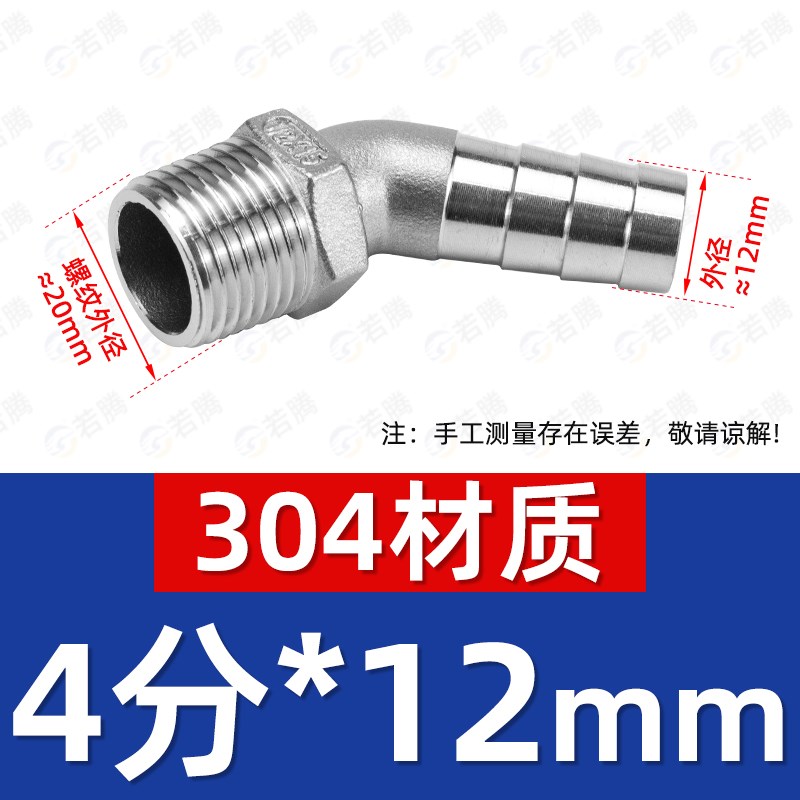 304不锈钢外丝弯头宝塔45度外螺纹格林头软水管皮接头竹节直插4分
