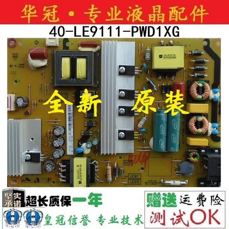 原装L40E5800A-UD oD43A758U电源板40-LE9111-PWD1XG LE912J1