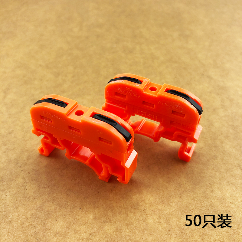 50只导轨式快速接线端子排电线连接神器一进出并线器对接头UK2.5b