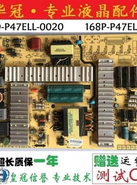 原装创维50E200E电源板5800-P47AELL-0080 168P-P42ELL-06