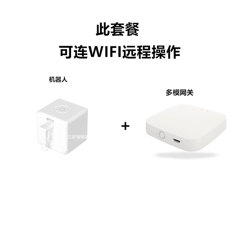 智能手指机器人远程遥控机械物理开关远程电动拇指按键按压式按钮