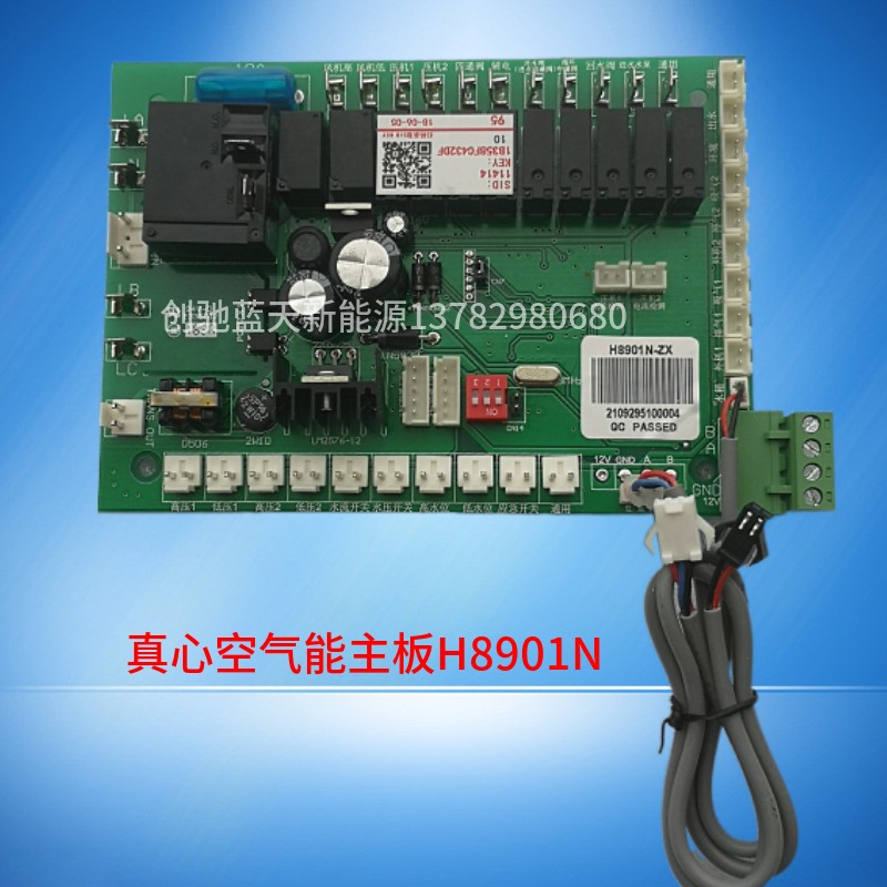 真心空气能面板商用热泵热水器主板显示控制器温度水箱探头原装