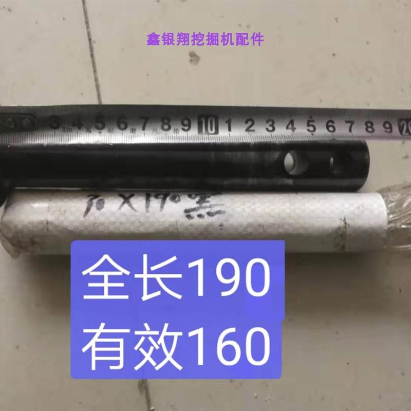 加强耐磨40CR挖掘机挖斗斗轴 斗轴 斗销 内径30/40 加强斗轴耐磨