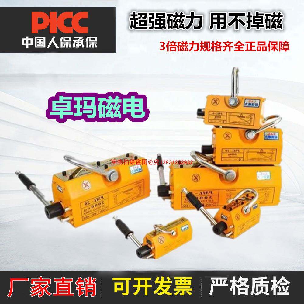 磁力吊吸盘精品钢板模具钢材永磁起重器高强度吊具100公斤-5吨