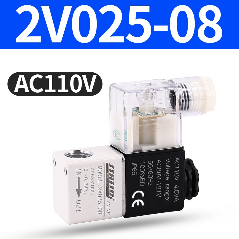 气动二位二通2V025-08电磁阀AC220V控制阀DC24V DCV12V常闭型气阀
