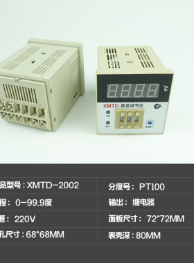 XMT-101 102 121 122数显调节仪XMTD-2001XMTA温控仪表温度控制器