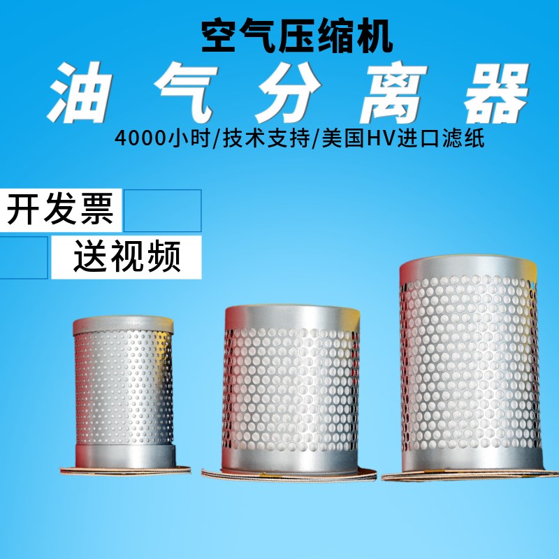 捷豹气霸螺杆空压机专用油气分离器空气滤芯机油过滤器保养三滤