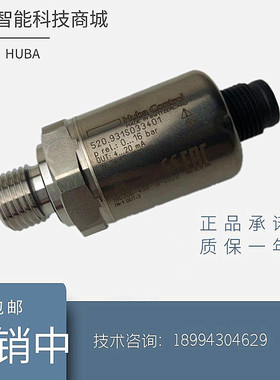 全系列瑞士富巴HUBA520压力传感器变送器control5436制冷专用包邮