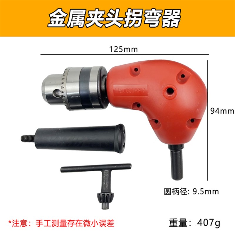 钻头拐角器转角开孔器拐弯批头90度狭窄空间手电钻弯头螺丝刀配件