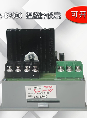 XMTA-B7000型 恒温干燥箱温控器 烘箱培养箱仪表数显调节仪
