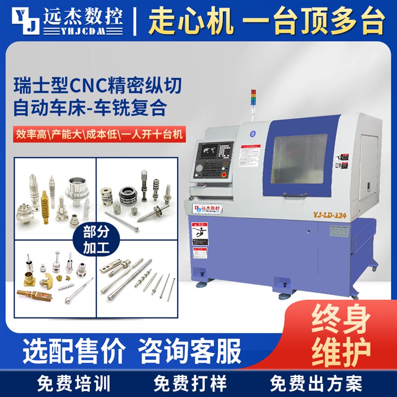 厂家直销0640仪表数控机床高精度多功能小型卧式车床车铣复合