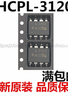 HCPL-3120 A3120 贴片/SOP-8 光耦隔离器 光电耦合器 现货可直拍