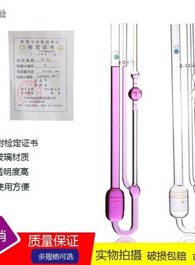 厂促183.5乌氏粘度计060油.70.7-0.80.8-0.9m附常数石毛细管粘-度
