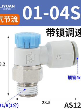 SMC型AS2201F-01-06SA节流阀气缸可调气动I万向调速阀AS2002F2301