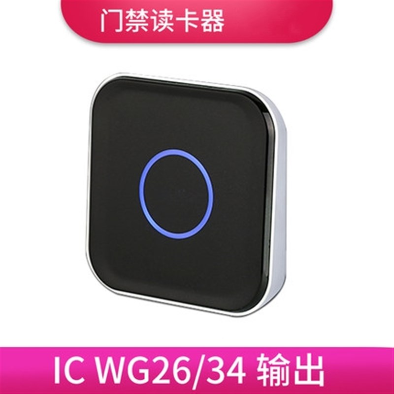 环亚门禁读卡器ID/IC/M1/CPU/HID/二代证/金融卡/防复制加密读头