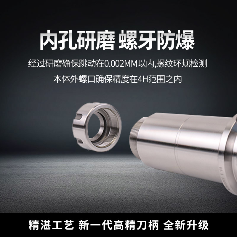 威力特BT40BT50数控刀柄er32夹头高精度CNC加工中心动Y平衡er刀柄