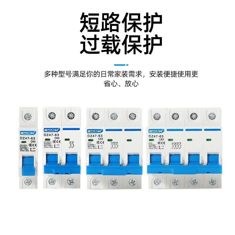 上海人民小型断路器空气开关家用短路保护DZ47-63A1P2P3P空调电闸