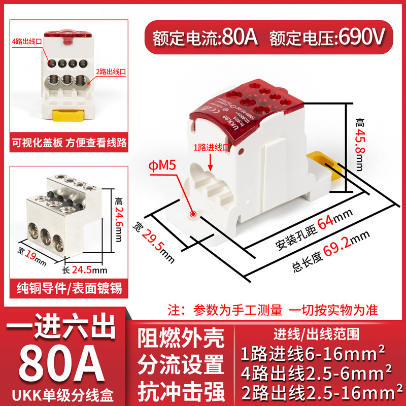 一进多出分线盒接线端子排UKK80A250A500A电源分配器导轨式分线端