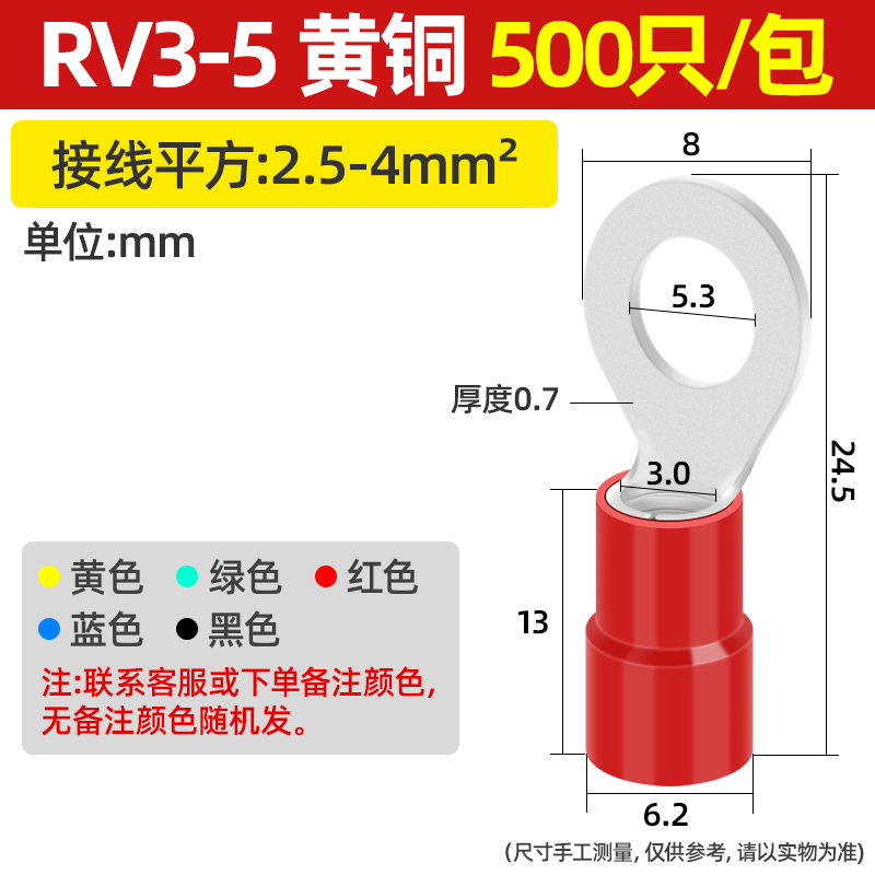 RV铜接线端子 圆形冷压预绝缘铜接头 O型带护套铜线耳 纯铜阻燃