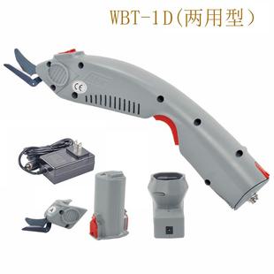 窗帘玻璃纤维纸张皮革花茎WBT刀头 裁布剪刀 电动剪刀 裁布机 服装