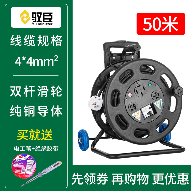 驭臣380V电缆盘16A25A大功率绕线盘卷线盘空盘绕线器卷线轴带线盘