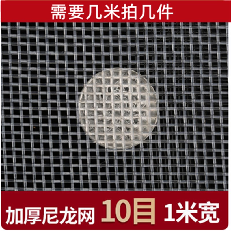 加厚尼龙网过滤网防虫网塑料网纱网80目网箱蛇袋网聚乙烯网养殖网