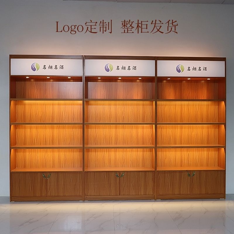 。实木白酒展示柜烟酒柜组合香烟柜超市货架白酒陈列柜现代简约商