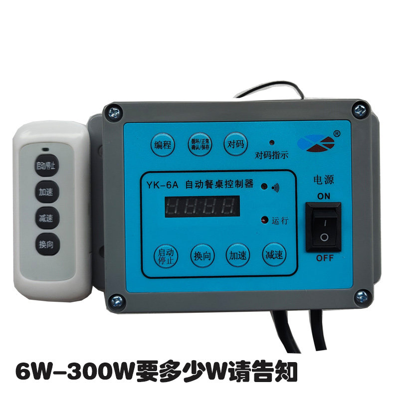 豪华电动转盘遥控调速器 自动餐桌控制器 交流减速电机正反转马达