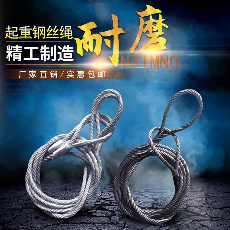 插编丝钢丝绳6起重吊装双扣吊索具编头子起重m工具钢绳14m1m1m18m