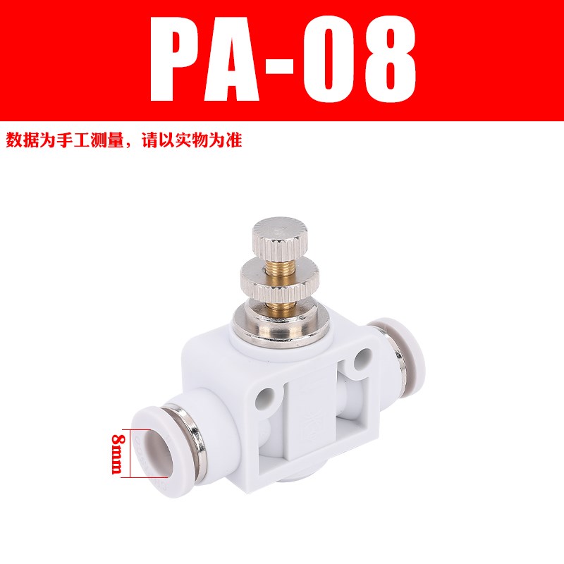 节流阀气动可调PA气缸调速单向管道排气SL4/G6/8-M5 01 02气管接