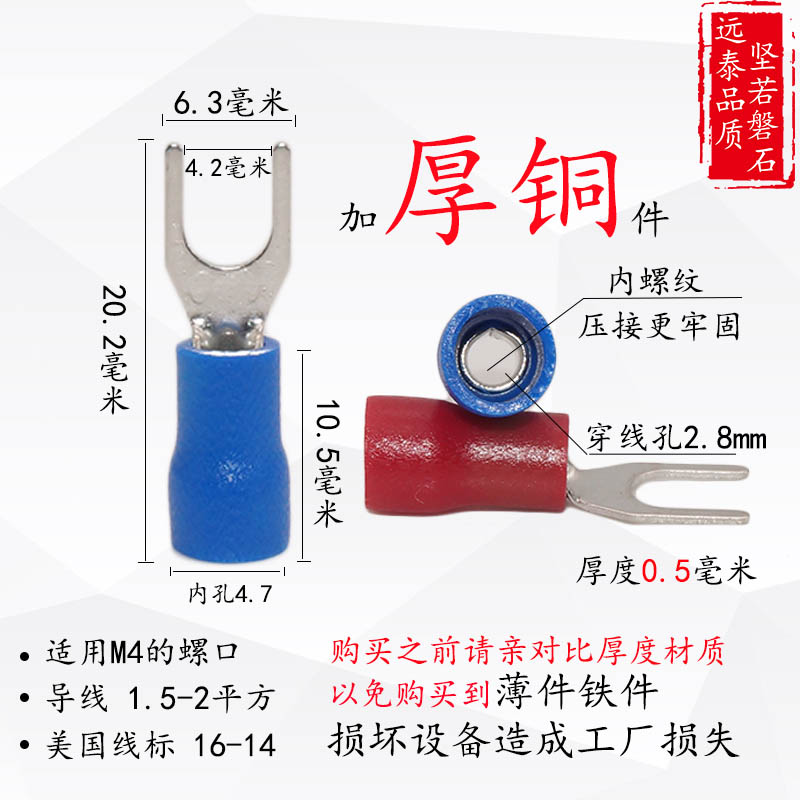 冷压端子 叉形预绝缘端头SV2-4 叉型Y型U型 SV2-4S接线端子1000