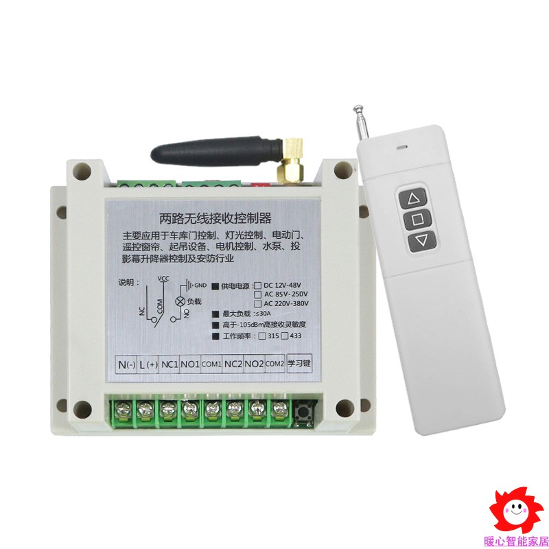 限位220-380V无线遥控开关远程卷帘机电动门三相电机正反转控制器