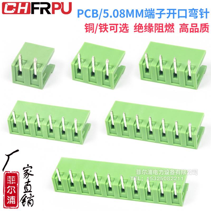 KF2EDG5.08MM插拔式接线板PCB端子连接器开口弯针2P/3/4/5/10/12P