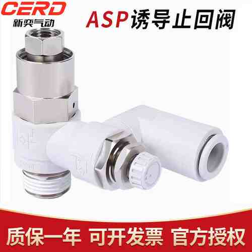 SMC型气动诱导止回阀ASP330F430F530630先导式调速阀气缸保压锁止
