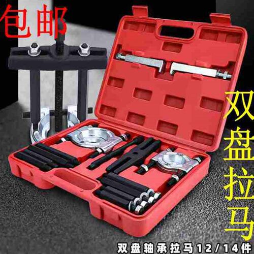 双盘拉马变速箱拉拔器轴承拆卸工具卡盘蝶式培令拔卸器双盘分离器