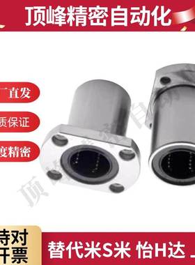 LMH6 8 10 12 13 16 20 25 30 35 40 50UU双切边法兰直线轴承