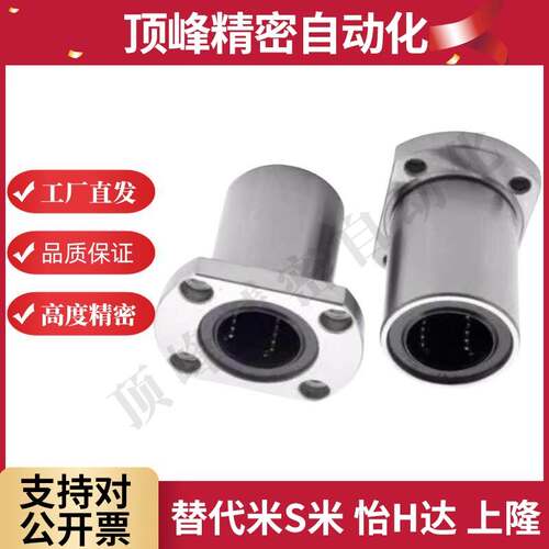 LMH6 8 10 12 13 16 20 25 30 35 40 50UU双切边法兰直线轴承